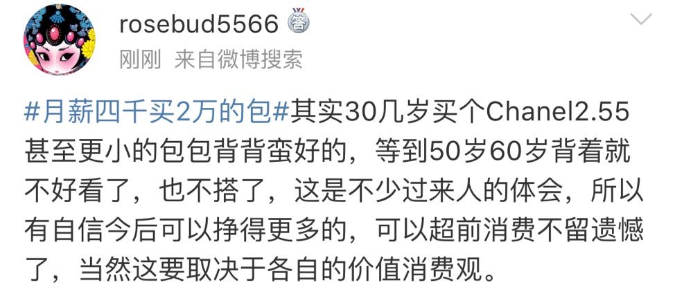 月薪四千买两万的包完整版,月薪一万买两万的包正常吗