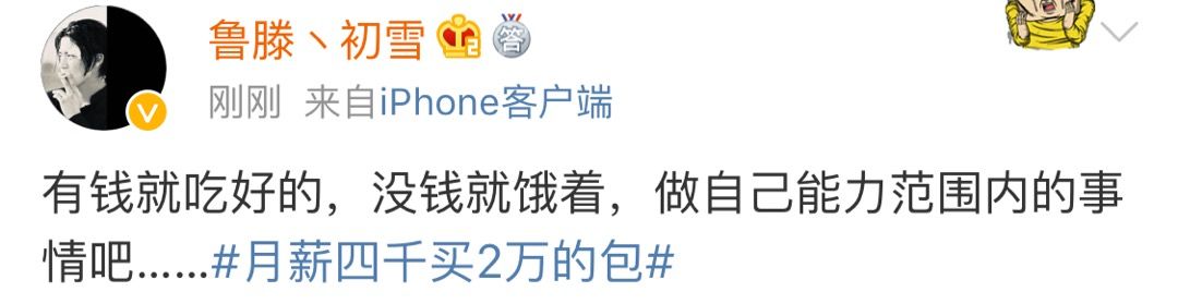 月薪四千买两万的包完整版,月薪一万买两万的包正常吗