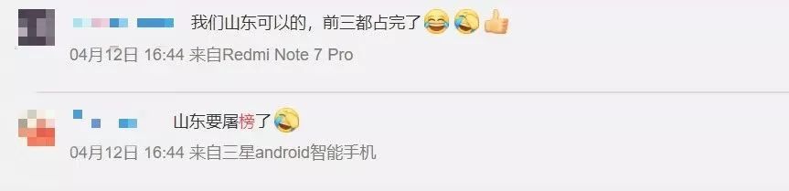 山东空气不好的原因,山东空气污染最新消息