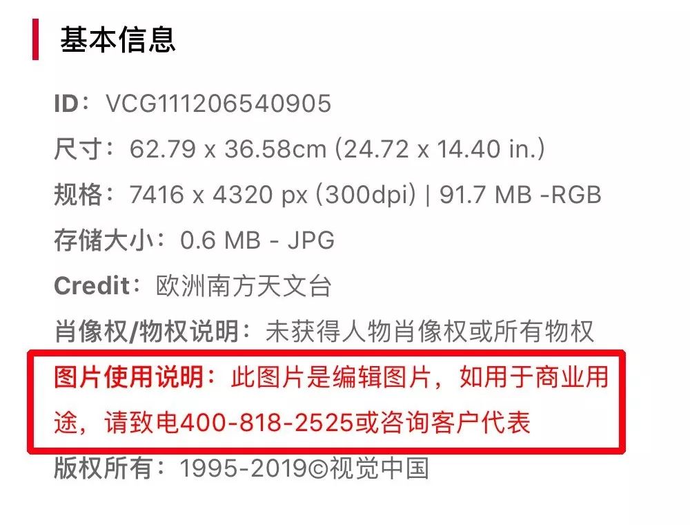 视觉中国黑洞版权事件看法,视觉中国的黑洞版权