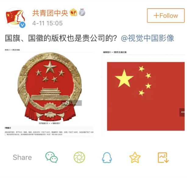 视觉中国黑洞版权事件看法,视觉中国的黑洞版权