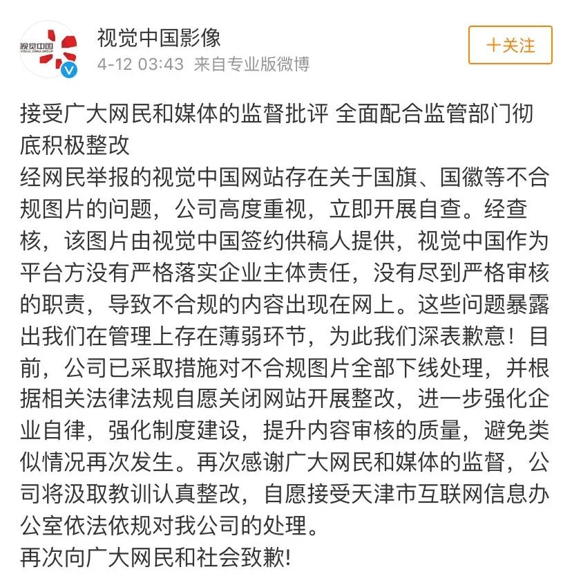 视觉中国黑洞版权事件看法,视觉中国的黑洞版权