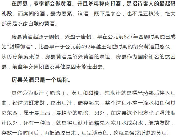 房县黄酒为什么容易醉人,黄酒房县黄酒