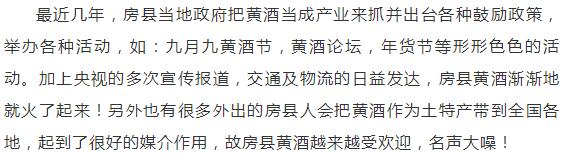 房县黄酒为什么容易醉人,黄酒房县黄酒