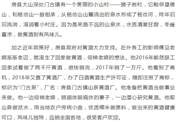 房县黄酒为什么容易醉人,黄酒房县黄酒
