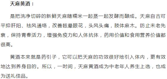 房县黄酒为什么容易醉人,黄酒房县黄酒