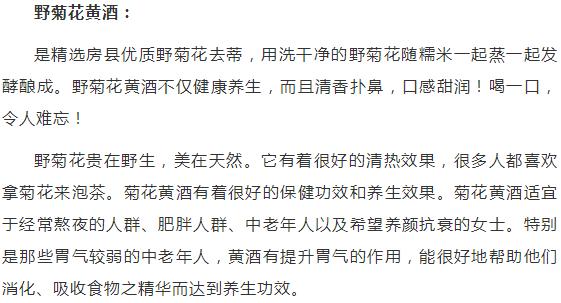 房县黄酒为什么容易醉人,黄酒房县黄酒