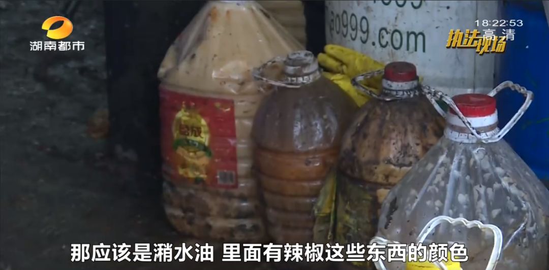 差点上了你的餐桌！长沙高新区取缔一处地沟油窝点，教你几招远离潲水…