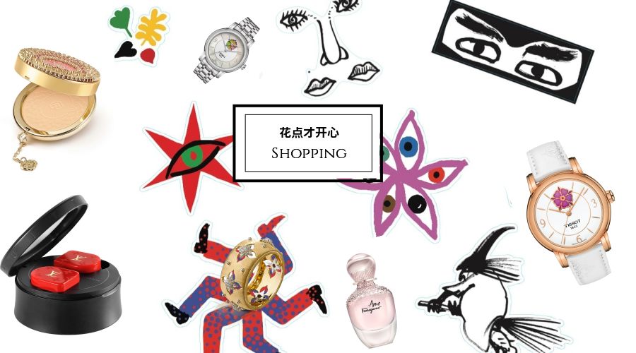 因为花心，所以大笑|会玩