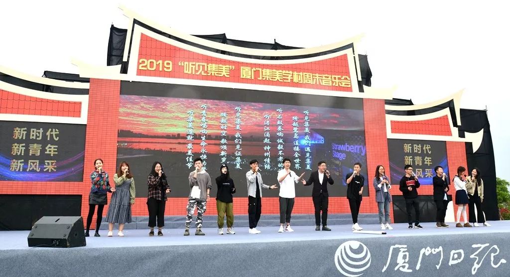 @所有人：这里有个长达9个月的音乐之旅！快来一起“听见集美”