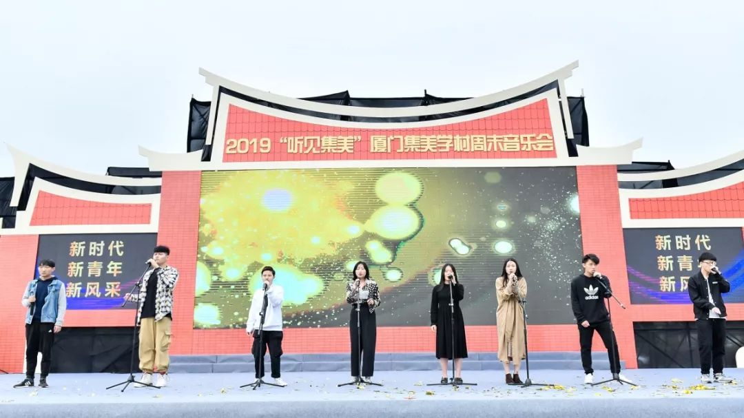 @所有人：这里有个长达9个月的音乐之旅！快来一起“听见集美”