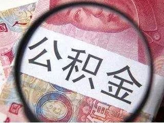 购房人最新政策,滁州公积金最新政策