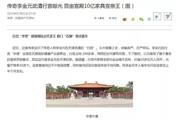 又一直销巨头出事，10亿“宫殿”被曝光！