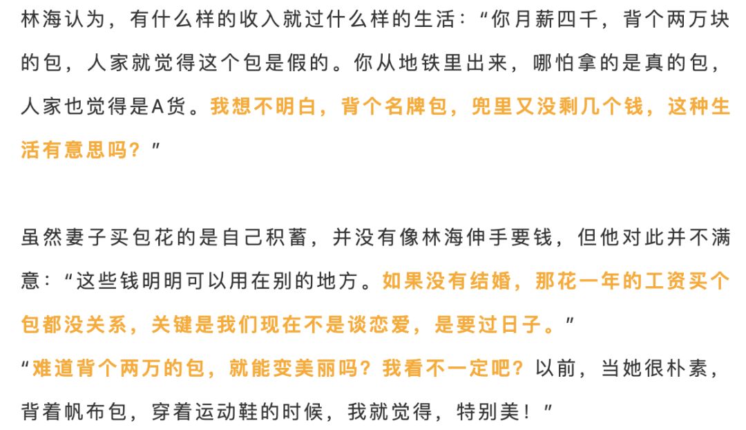 杭州女子月薪4000买2万的包被丈夫指责老婆：从没伸手问他要过钱