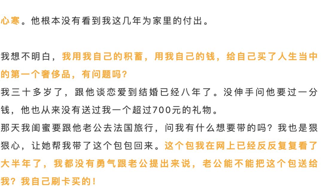 杭州女子月薪4000买2万的包被丈夫指责老婆：从没伸手问他要过钱