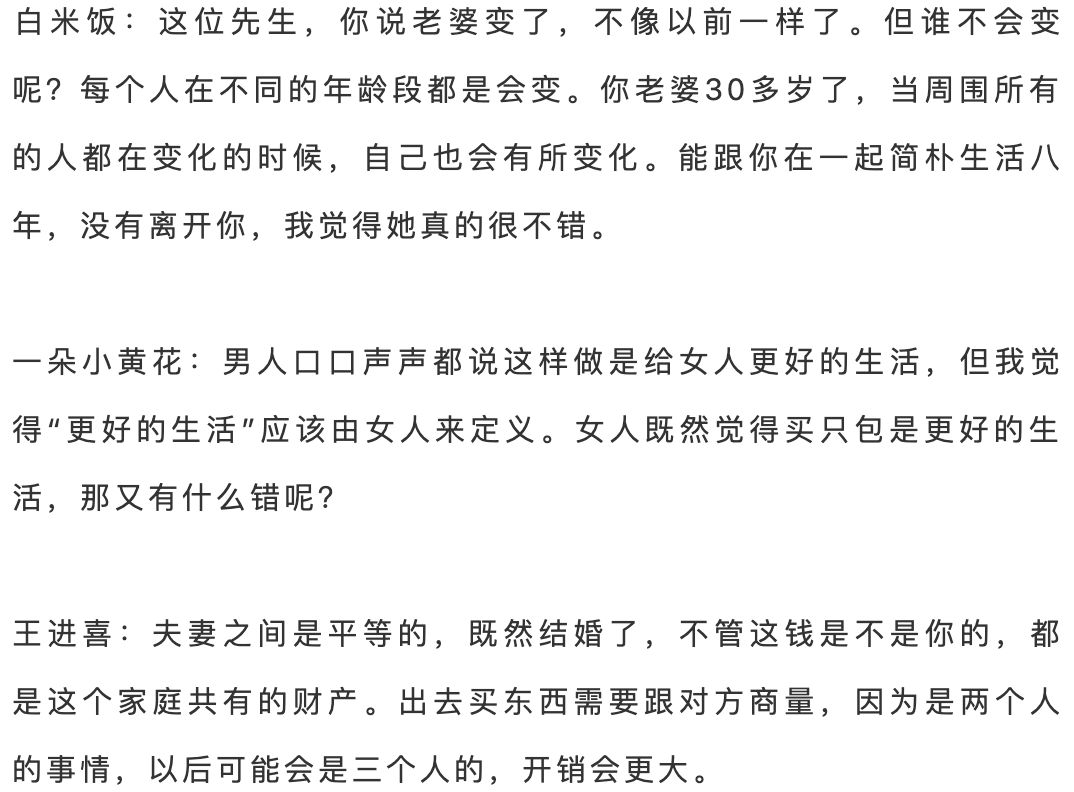 杭州女子月薪4000买2万的包被丈夫指责老婆：从没伸手问他要过钱