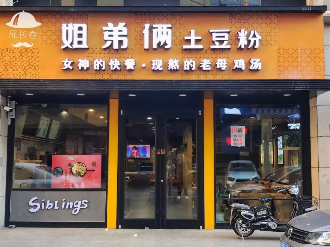 小时候吃的土豆和现在的不一样,姐弟俩土豆粉吃出了什么