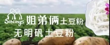 小时候吃的土豆和现在的不一样,姐弟俩土豆粉吃出了什么