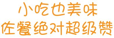 小时候吃的土豆和现在的不一样,姐弟俩土豆粉吃出了什么