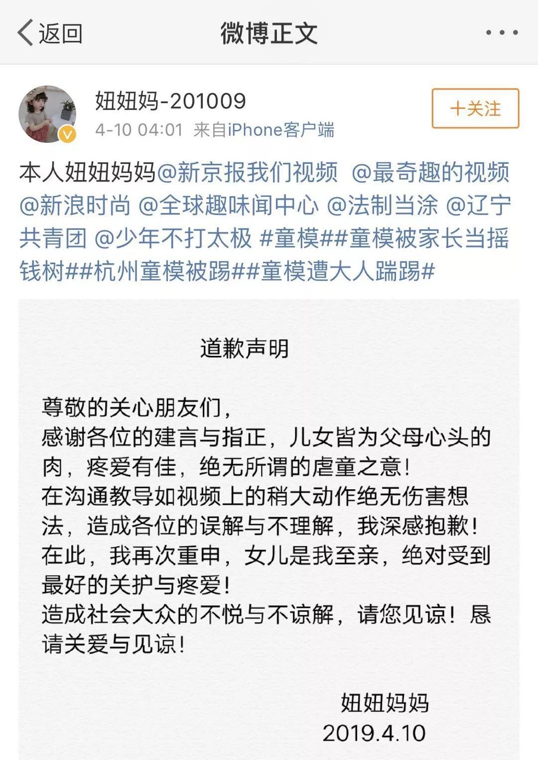 踢童模被妈妈踢,3岁童模被踢