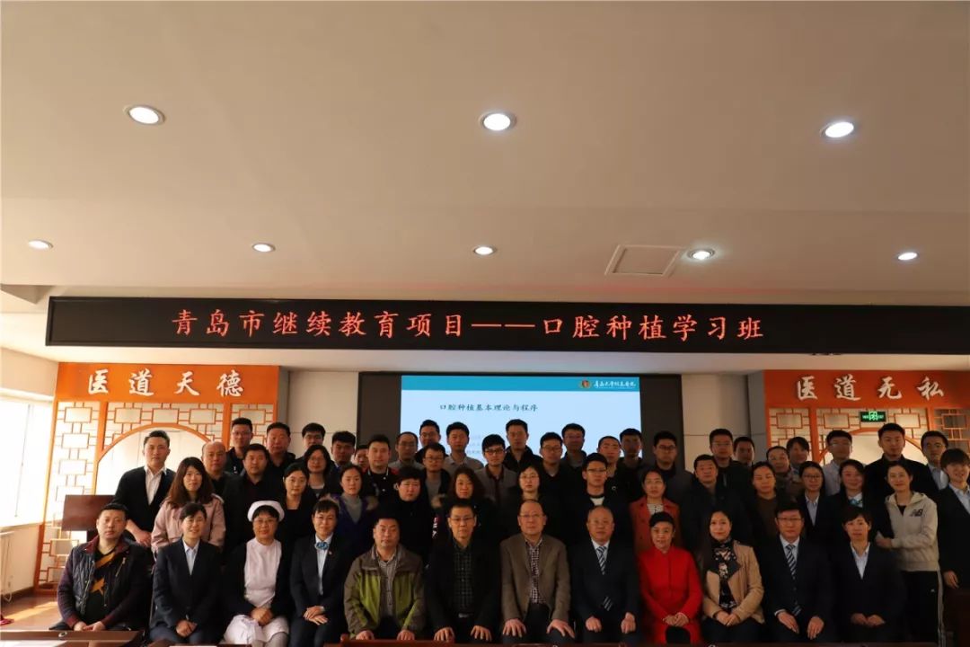 口腔种植零基础培训实操,口腔种植手术课程