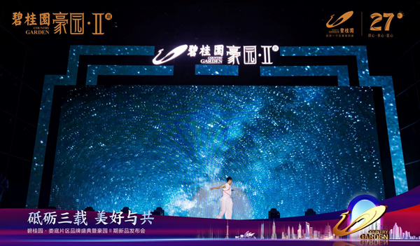 娄底市碧桂园豪园二期装修,娄底碧桂园豪园别墅