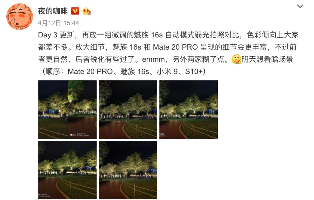 魅族16和小米mix3拍照对比,小米mix4魅族16s