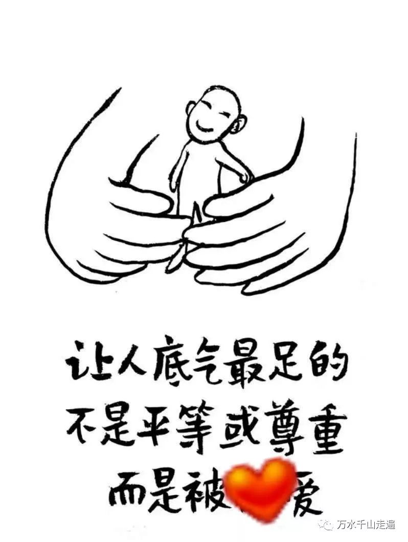 去爱吧不要让生命留下遗憾,在可以爱的时候就敞开心扉去爱吧