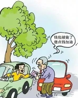 【净网2019】开豪车路边借钱加油，注意这是新*局骗**！