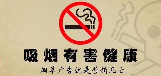 【北京疾控提醒您】2018年中国互联网*草烟**营销数据监测结果发布