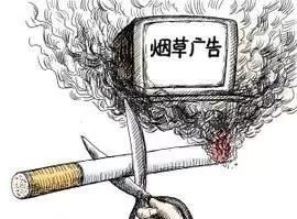 【北京疾控提醒您】2018年中国互联网*草烟**营销数据监测结果发布