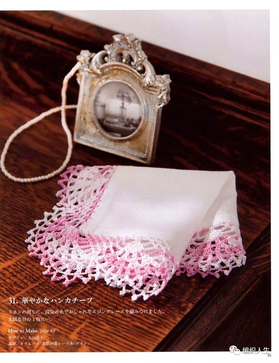 钩针台布装饰,钩织台布花样