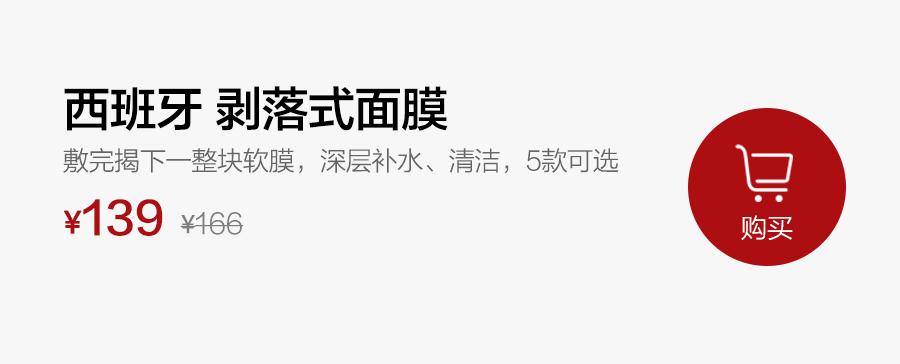 面膜干了之后从脸上撕下,贴上面膜脸刺痛怎么回事