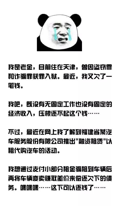 以案释法跨国交友被骗近百万,以案解骗