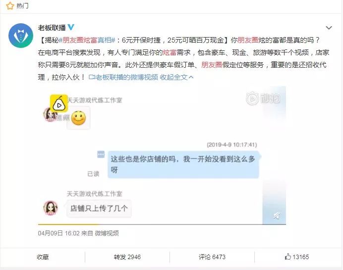 温哥华富二代炫富,盘点那些炫富其实是假的人