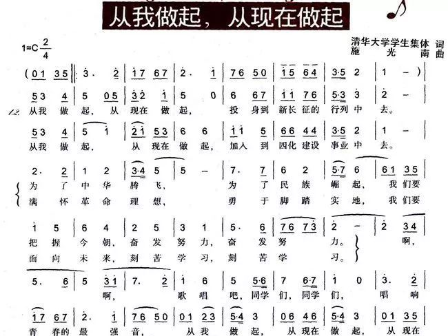 五四运动团结起来振兴中华,纪念五四运动100周年的讲话