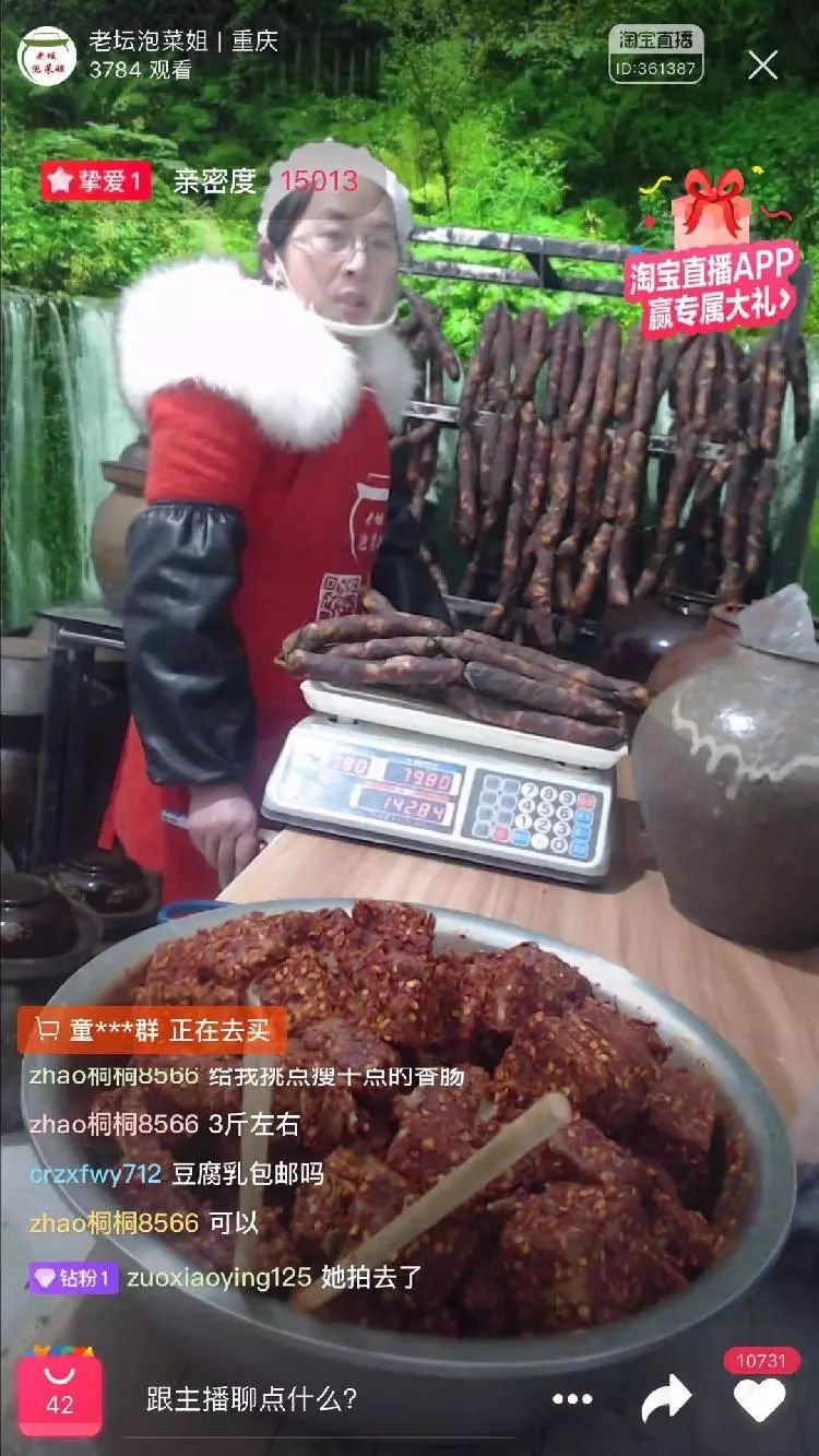 鍐滄潙澶у鑷ū鑷箰鐩存挱鍒涗笟,鍐滄潙澶у鍒涗笟鐩存挱甯﹁揣鍗栦功