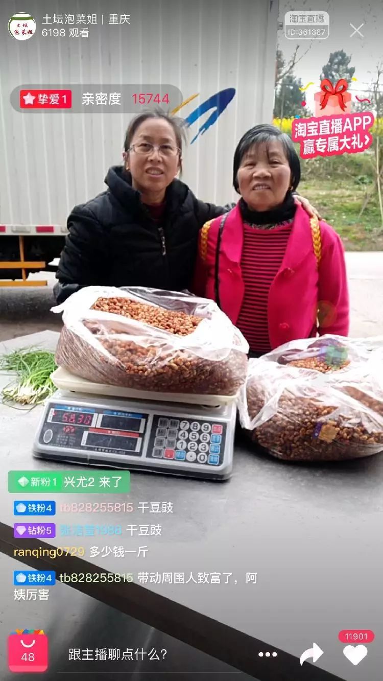 鍐滄潙澶у鑷ū鑷箰鐩存挱鍒涗笟,鍐滄潙澶у鍒涗笟鐩存挱甯﹁揣鍗栦功