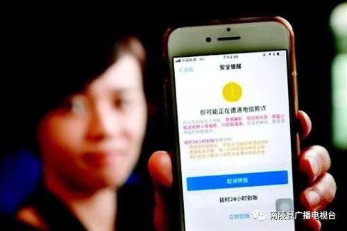 打着支付宝名义邀你开会，南陵人千万别信