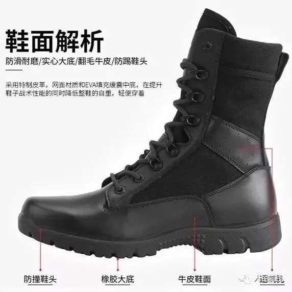17式武警新式作战靴,17式作战靴军品和民品的区别