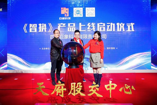 川企冲刺科创板系列报道：巨象科技：欲从“智换”平台登陆科创板