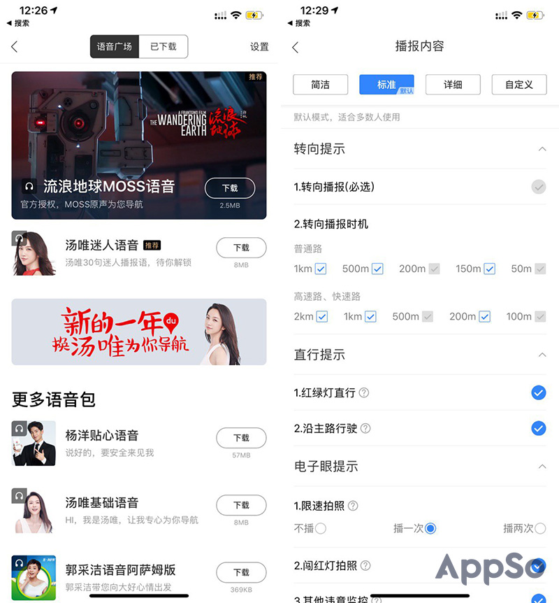 4英寸iphone推荐,iphone4地图导航
