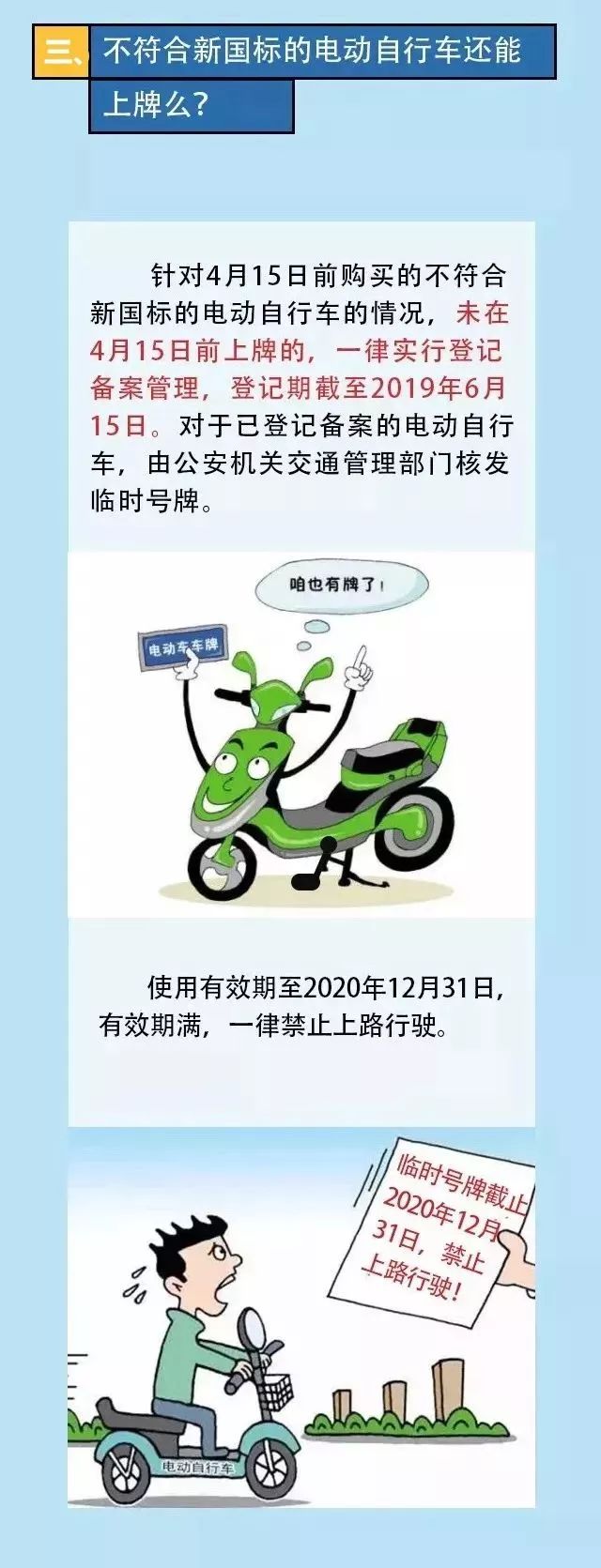 南宁电动车上牌2021上牌地点,电动车上牌最新法规