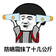 无惧紫外线，吃了就不怕晒？连指皇都在吃的美白防晒丸