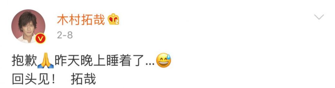 木村拓哉什么时候入驻微博的,木村拓哉为何突然宣布结婚