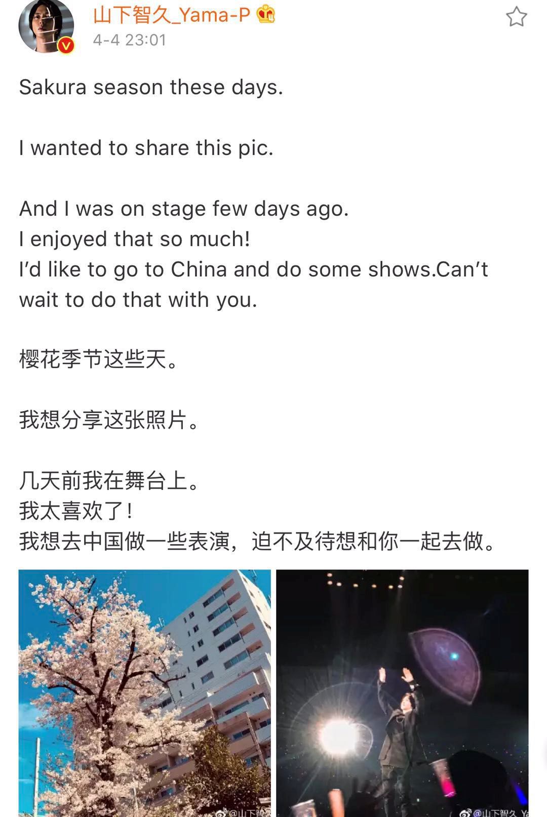 木村拓哉什么时候入驻微博的,木村拓哉为何突然宣布结婚