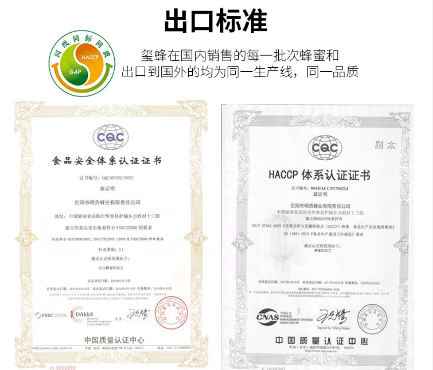 适合止咳的蜂蜜,止咳最好的蜂蜜