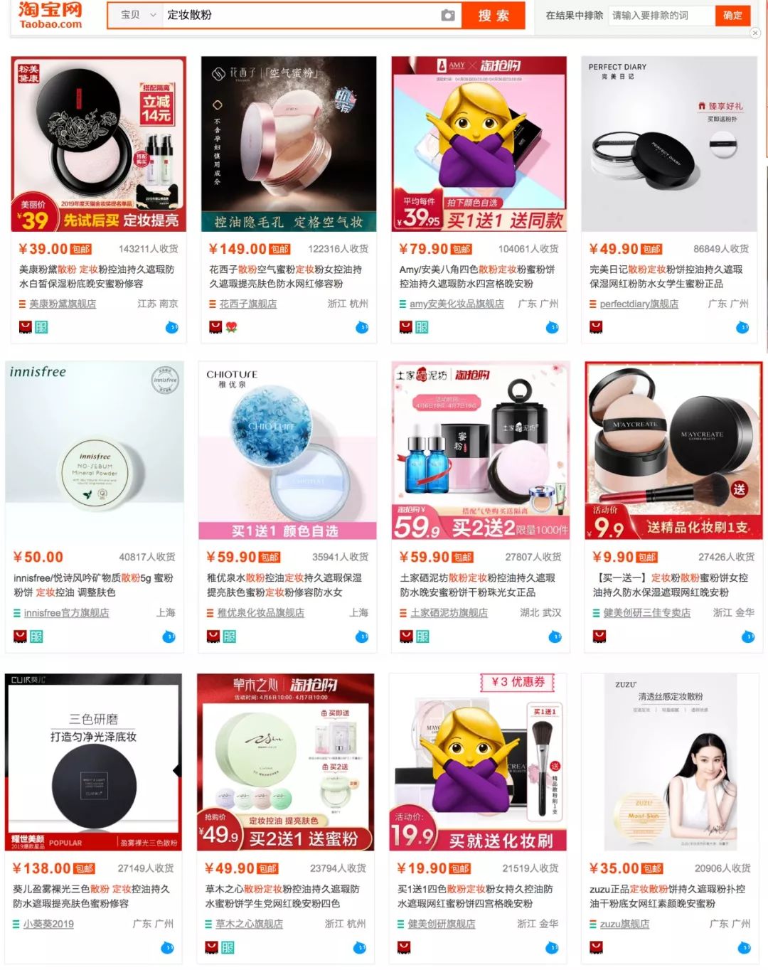 平价国货散粉推荐,50元平价散粉实买实测