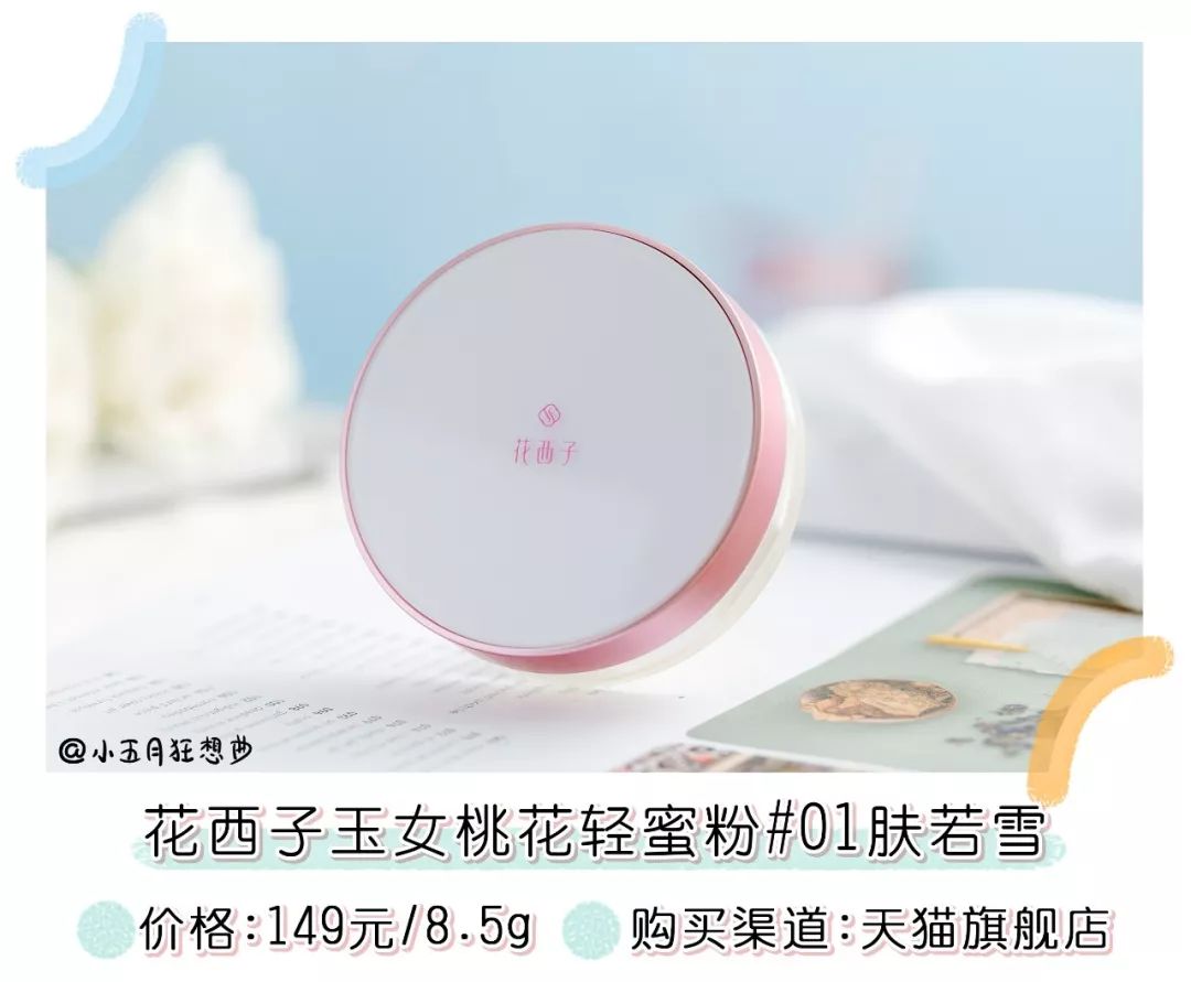 平价国货散粉推荐,50元平价散粉实买实测