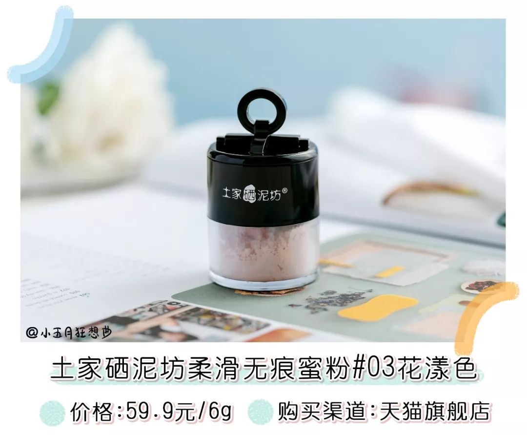 平价国货散粉推荐,50元平价散粉实买实测